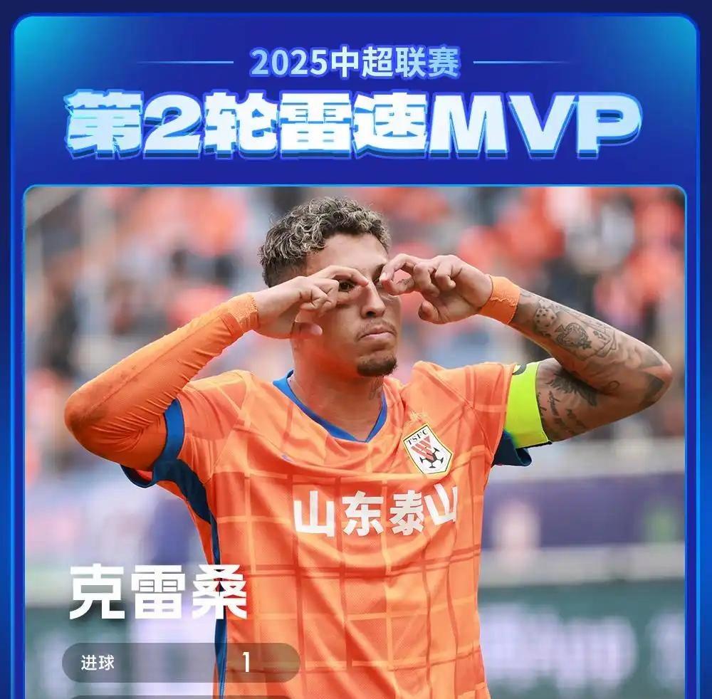 关于今夜体能课后，山东泰山主帅复盘备战NBA总决赛，媒体盛赞，心理建设被强调的信息