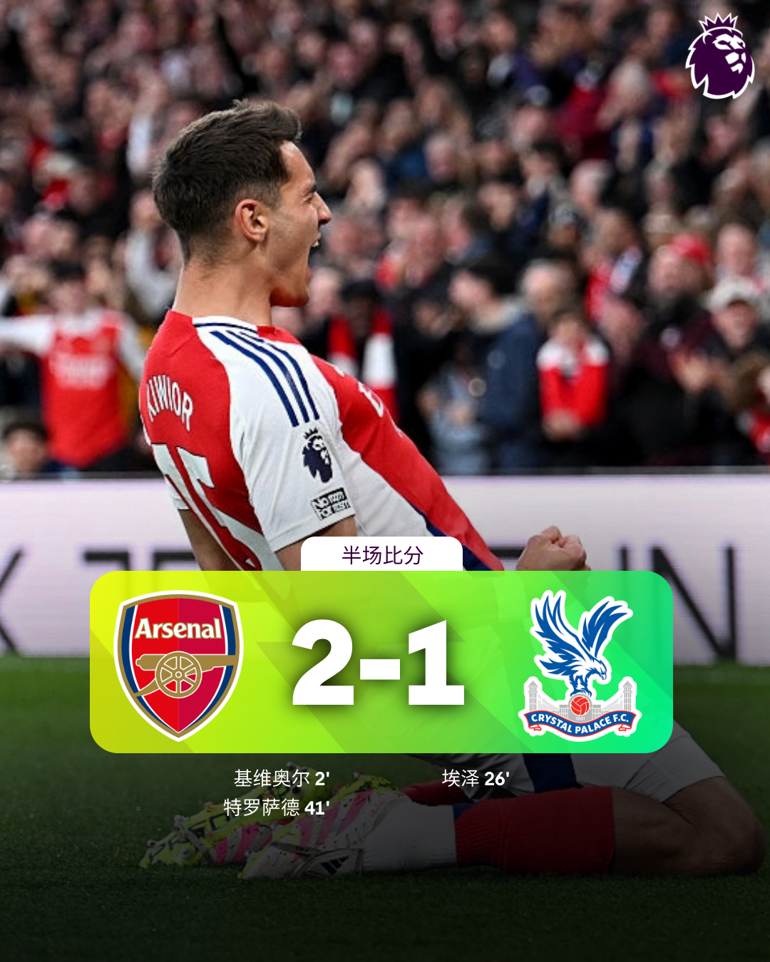 开云体育登录-加时末段NBA总决赛焦点战；阿森纳临场应变；媒体盛赞；控场能力受关注的简单介绍