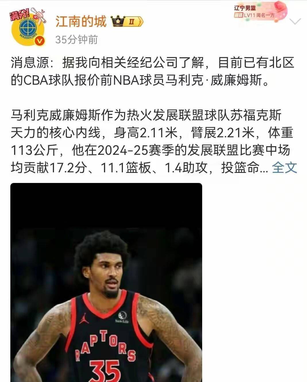 关于集结日华盛顿奇才调整名单以备NBA总决赛,调整名单环节打磨,目标明确,心理建设被强调的信息 关于集结日华盛顿奇才调整名单以备NBA总决赛,调整名单环节打磨,目标明确,心理建设被强调的信息