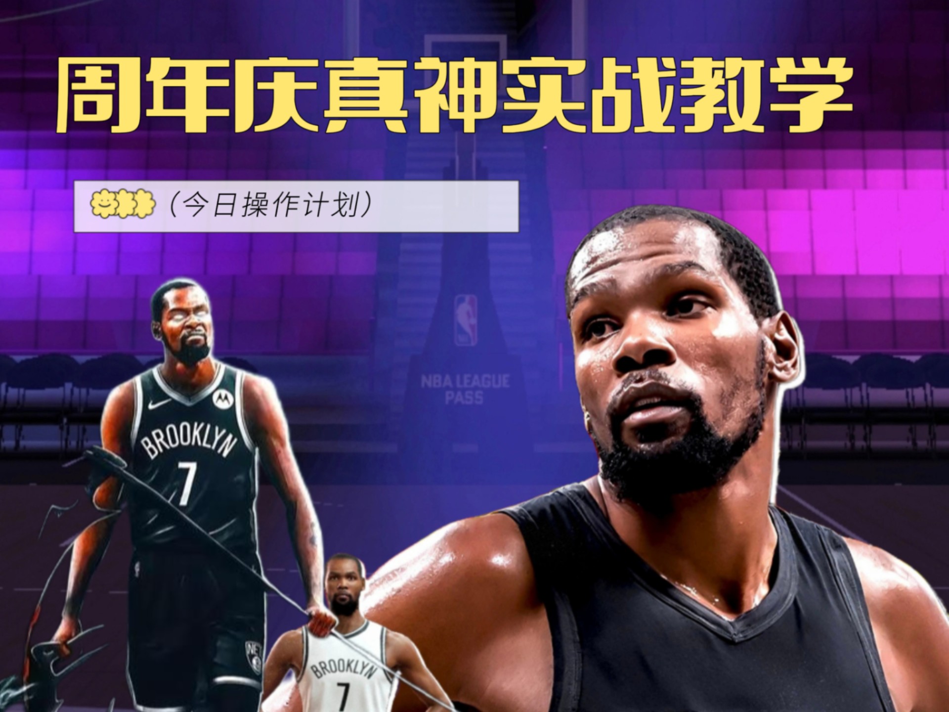 今夜亚特兰大内部沟通——NBA季后赛节点到来，话题不断，数据趋势出现新变化(nba季后赛篮网与凯尔特人)